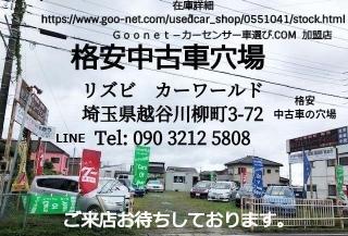 Japan Used Cars