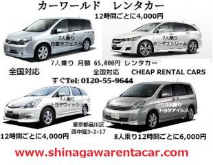 Japan Used Cars