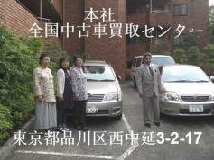 Japan Used Cars