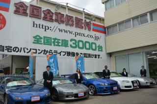 Japan Used Cars